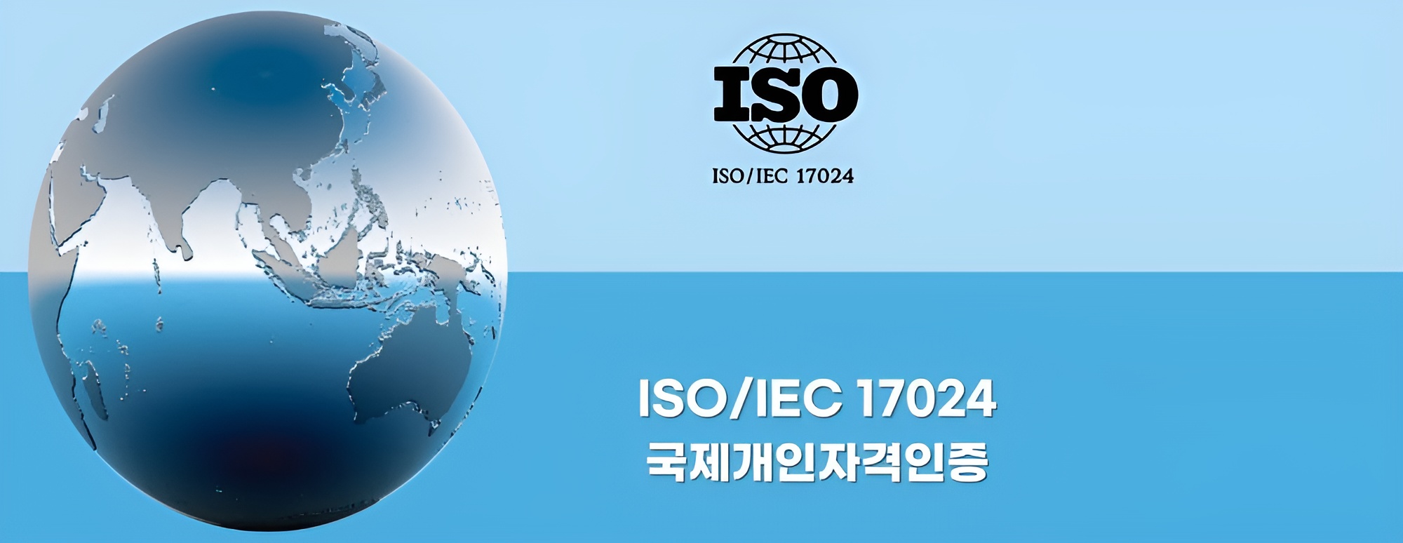 ISO17024